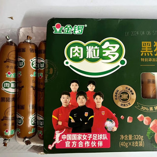 金锣黑猪肉香肠：十一出游的美味选择