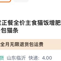 在这里种个草发现某宝宝藏店铺，猫粮狗粮都挺便宜了，基本上全网最低价，有需要的值友们可以去拔草