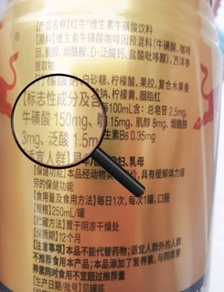 红牛（RedBull）维生素牛磺酸饮料 250ml