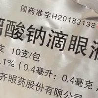 莎普爱思玻璃酸钠滴眼液：守护你的明眸，让视界更清晰