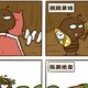 一本很萌又科普的书《花小烙漫画科普》