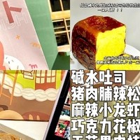 潍坊野萝卜面包测评：咸甜交织的味蕾挑战