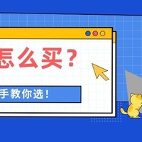 内存怎么买？选D4还是D5？高频好还是低频好？内存选购攻略