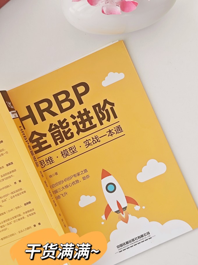中国铁道出版社管理