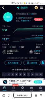 不足十元的影腾wifi测试，电信速度感人，感觉还是被限速了
