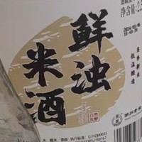 “浙一家鲜浊米酒：品味浙江韵味，感受生活美好”