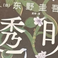 《透明的螺旋》