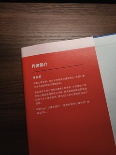 用心理学重新认识自己：浅读《心理学讲义》