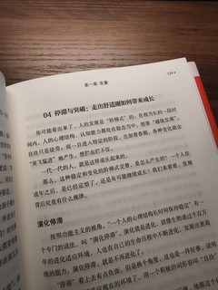 用心理学重新认识自己：浅读《心理学讲义》