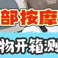 总结分析凉介、未野、*KG、蓝宝、飞利浦，允宝腰部按摩器测评曝光