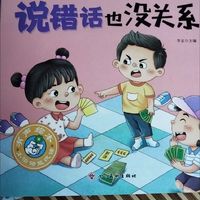 21天读书打卡，幼儿启蒙，益智绘本故事书。