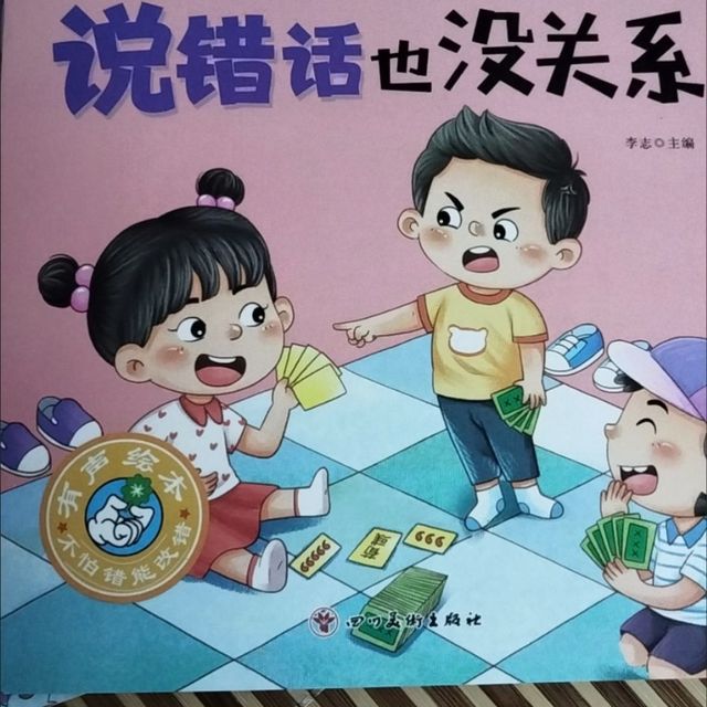 21天读书打卡，幼儿启蒙，益智绘本故事书。