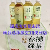 国庆假期搬空711便利店计划，30元买21瓶茶饮，养生的值友冲鸭！