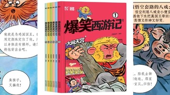 《爆笑西游记》：在欢笑中邂逅经典~