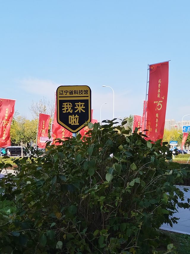 国庆节带娃打卡科技馆