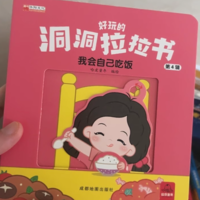 👶🏻宝宝的好习惯养成书📚 | 小熊很忙🐻