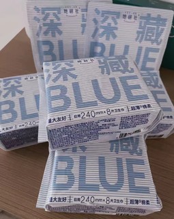 守护特殊时期的舒适：她研社 深藏blue卫生巾