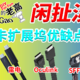 【老高·闲扯淡】9常见显卡扩展坞的优缺点及选择分享 雷电3/4 USB4 Oculink 外接显卡扩展坞 PCIe直插