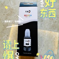 彩格墨水，打印无忧！