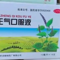 【国药太极】藿香正气口服液10ml*6支藿香正气液水合剂不含酒精中暑解暑防暑药祛湿气拉肚子腹泻