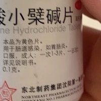 东北制药盐酸小檗碱片