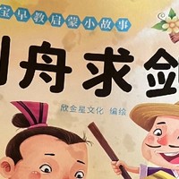 21天读书打卡，绘本故事。