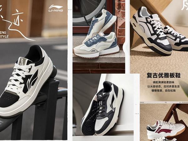 2024年最佳9款李宁（LI-NING）休闲鞋