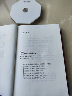 国庆假期，静下心来读一读这本由李松蔚所著的心理学讲义，学会慢下来