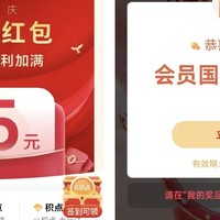 云闪付6.2-75元红包，光大50元立减金，中信9元支付券，农行8元立减金，人人有份