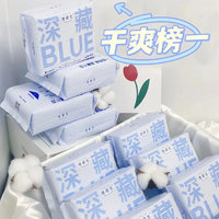 Herlab她研社深藏BLUE日夜组合：吸水强，舒适、透气不闷热！