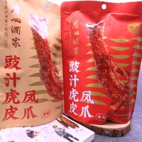 广式点心的现代演绎：即食虎皮凤爪，你尝过吗？