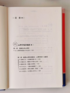 17小时实现心理学知识入门，治愈自己温暖他人