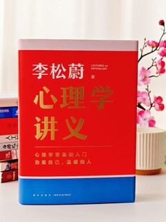 17小时实现心理学知识入门，治愈自己温暖他人