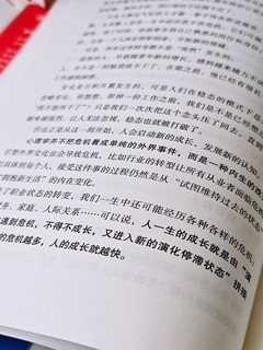 17小时实现心理学知识入门，治愈自己温暖他人