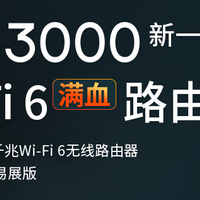 🚀【网络自由，触手可及】🌐 普联TL-XDR3010易展版路由器，让高速网络无处不在！