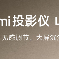 🌟【家庭影院新风尚】🎥 小米投影仪Redmi Lite版，打造你的私人大屏影院！