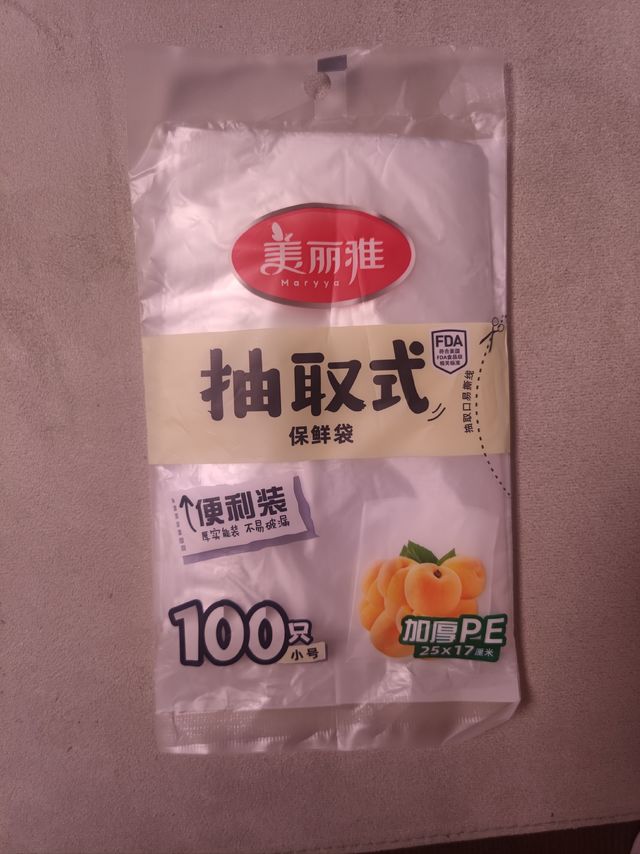 价格还可以的美丽雅保鲜袋