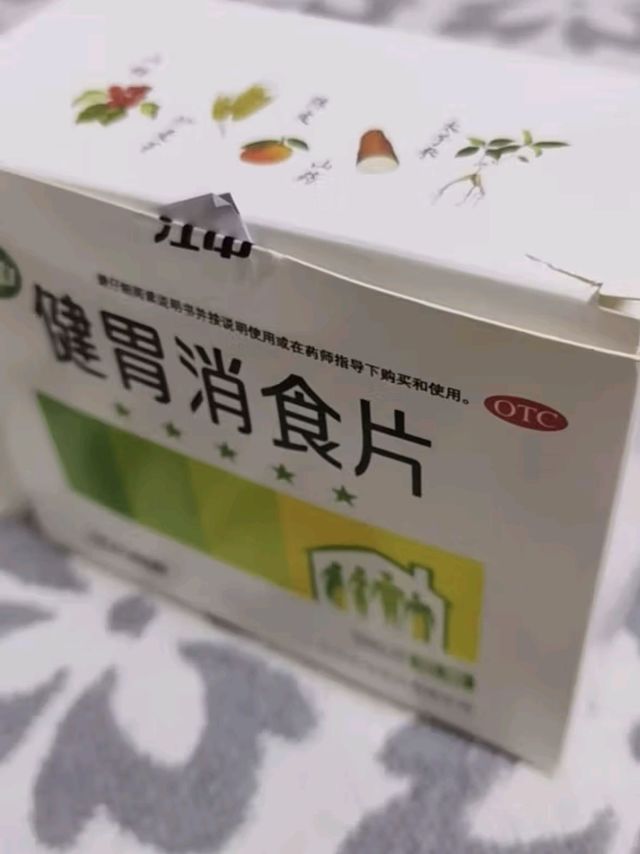 家中常备消食药，健康生活：江中健胃消食片