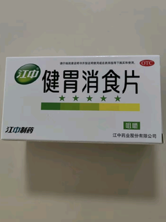 家中常备消食药，健康生活：江中健胃消食片