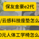 【保友金豪e2代】单品讲解（最新）3000元的人体工学椅怎么样？