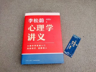 心理学入门首选，一本不是教材的“教材”！