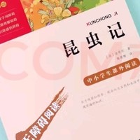 昆虫记：探索自然奥秘的不朽史诗