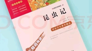 昆虫记：探索自然奥秘的不朽史诗