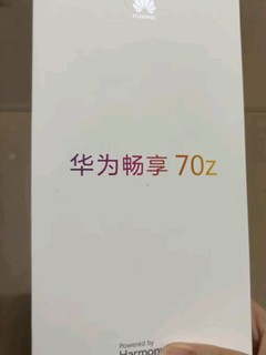 华为畅享70z，6000mAh长续航+HarmonyOS 4，性价比超高的鸿蒙手机