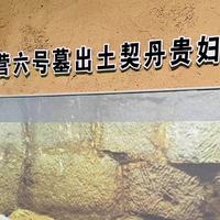 国博都没有的千年女尸，只有在这里才能看到——乌兰察布博物馆攻略