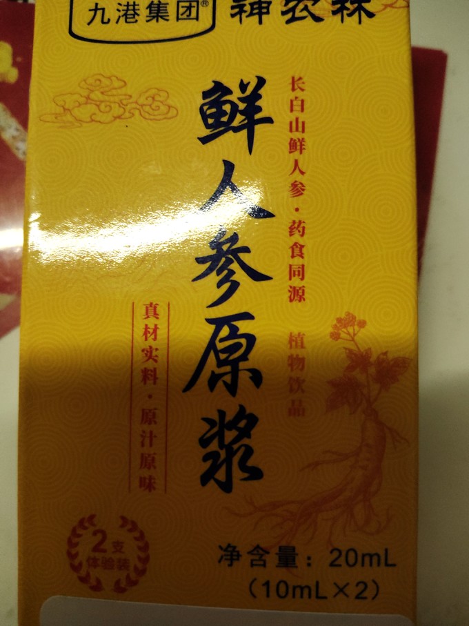 人参藜芦同用图片