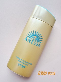 秋季防晒必备神器！Anessa 小金瓶防晒乳，SPF50+守护你的每一寸肌肤