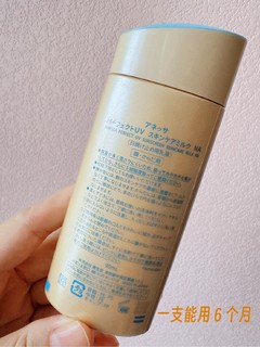 秋季防晒必备神器！Anessa 小金瓶防晒乳，SPF50+守护你的每一寸肌肤