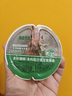 回购N次的萌宠好物清单，帕特兔肉配方猫生食餐盒