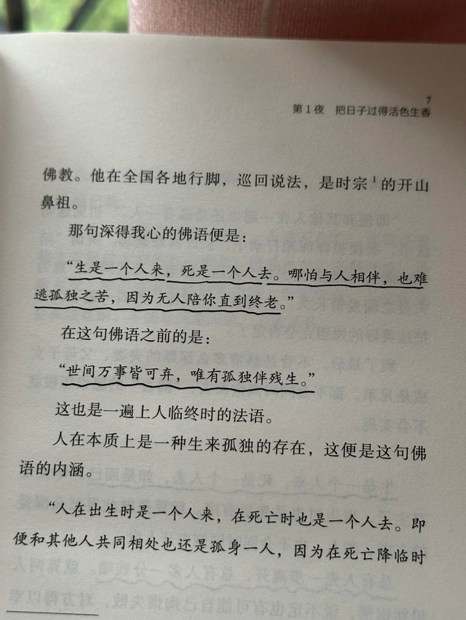 天津人民出版社励志/成功